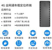 4G GPS定位器 全網(wǎng)通定位器 電動(dòng)車(chē)防丟器車(chē)載定位器